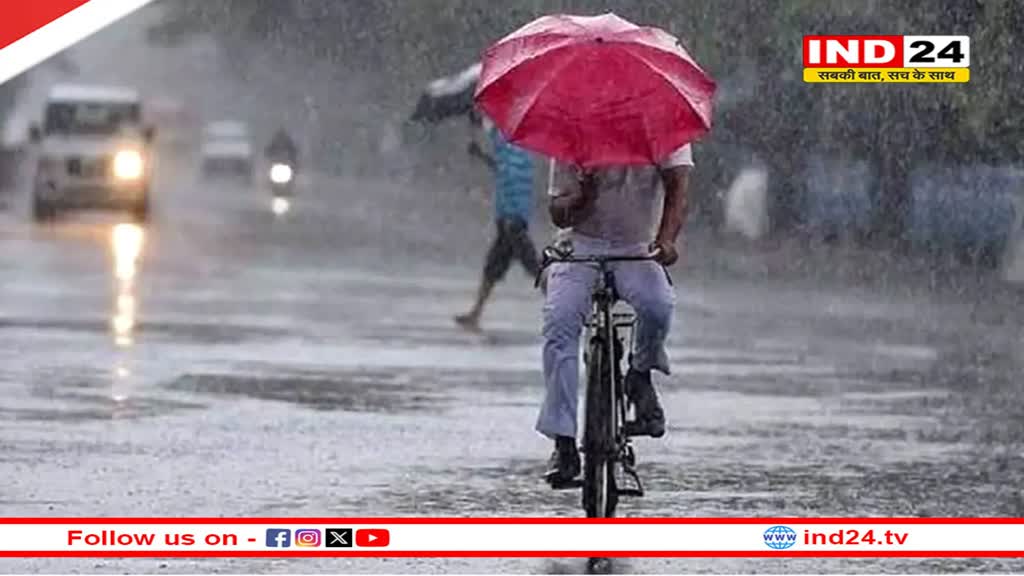 एमपी में मिलेगी बारिश से राहत, प्रदेश के 7 जिलों में भारी बारिश का अलर्ट