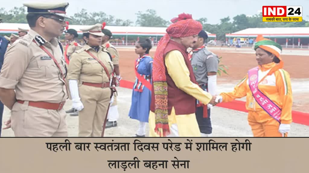 MP NEWS: स्‍वतंत्रता दिवस परेड में पहली बार शामिल होगी 