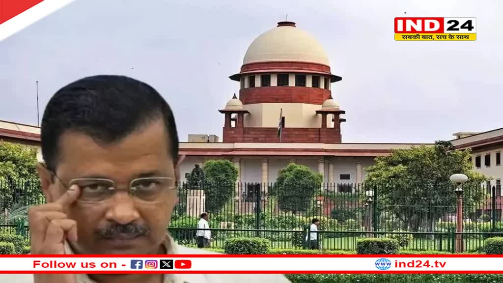 अंतरिम जमानत मिलने के बाद फिर सुप्रीम कोर्ट पहुंचे Arvind Kejriwal,जानें अब क्या गुहार लगाई? 