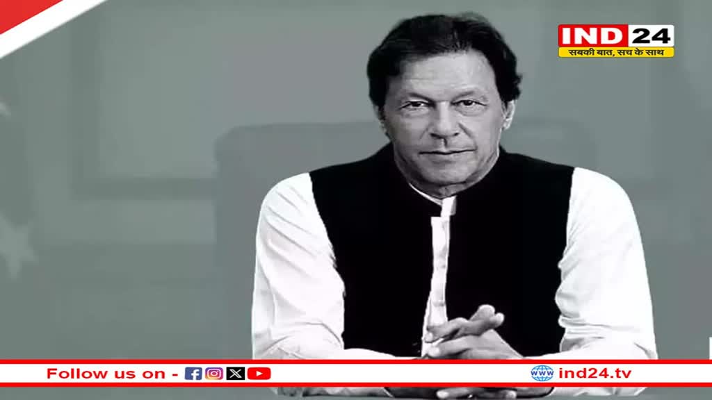 Pakistan Election: इमरान खान की पार्टी में संगठनात्मक चुनाव का एलान, इस तारीख को पाकिस्तान के चार प्रांतों में होगी वोटिंग