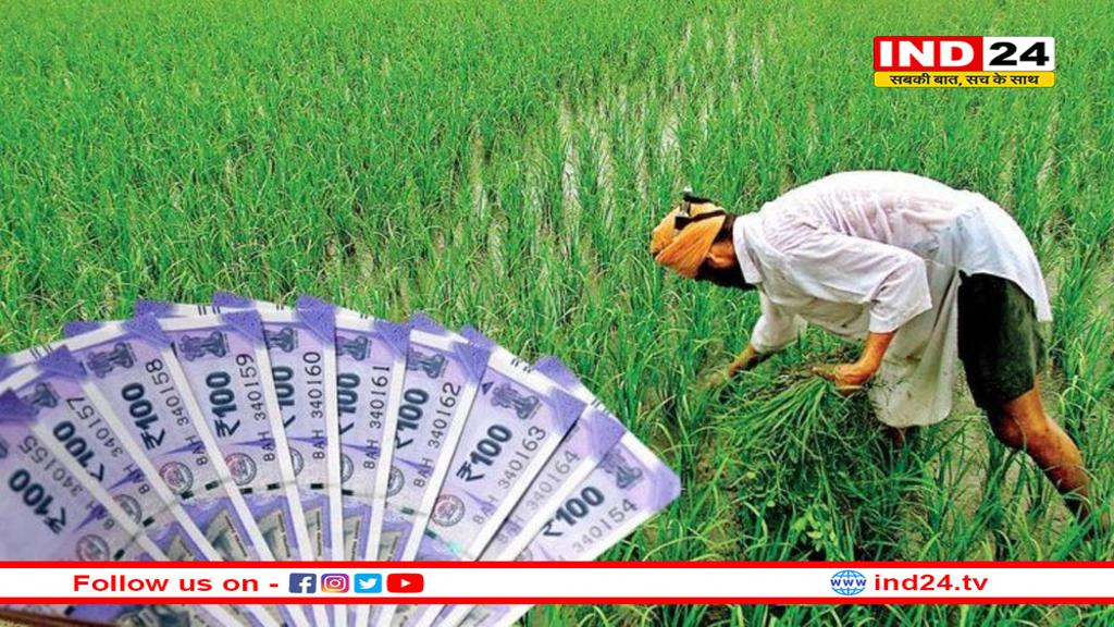 किसानों के लिए जरूरी सूचना: 30 अप्रैल से पहले करलें ये काम, नहीं तो रुक सकती है किसान सम्मान निधि की 20वीं किस्त