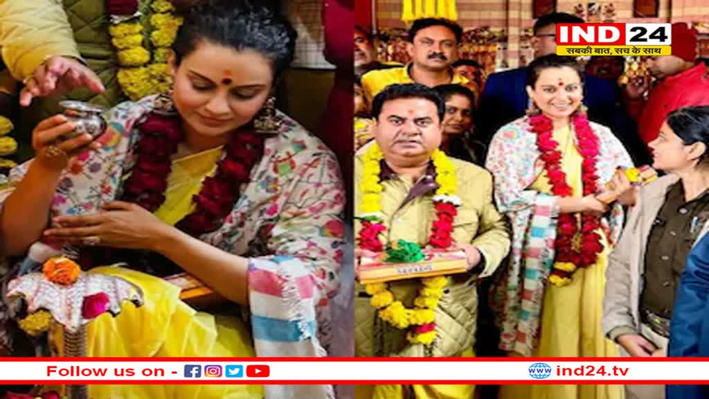 दतिया में मां पीताम्बरा के दरबार पहुंचीं कंगना रनौत, किए देवी के दर्शन