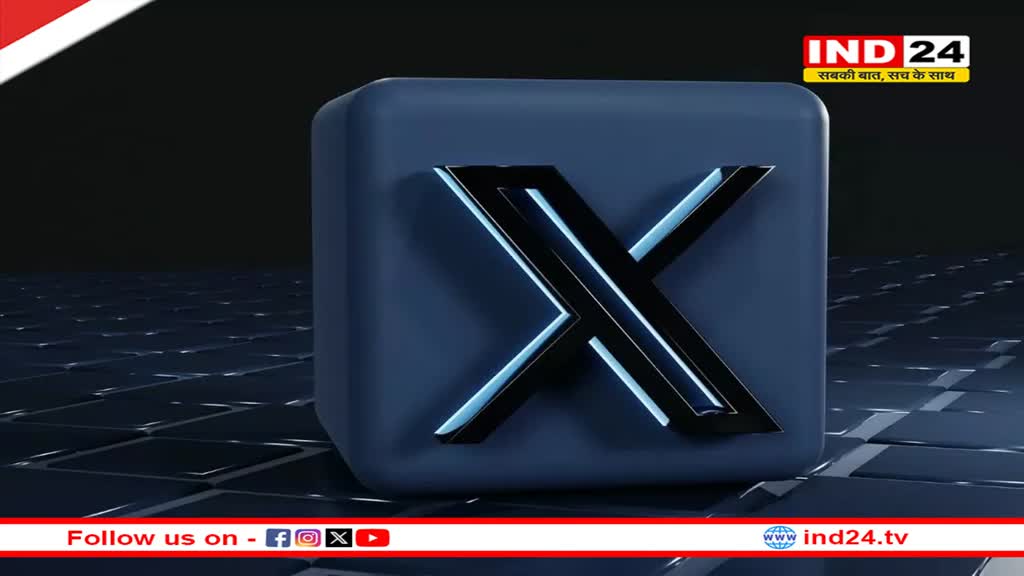 Tech News: X पर अडल्ट और वॉयलेंट कंटेंट शेयर करने के बदले नियम, 18 वर्ष से कम उम्र के यूजर नहीं देख सकेंगे कंटेंट