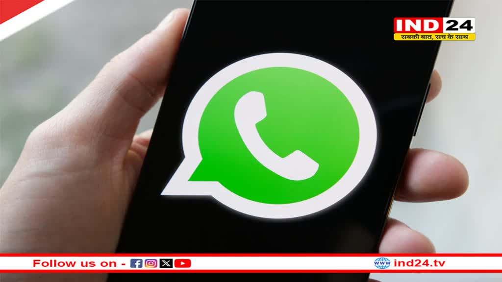 Telecommunications Act 2023: वॉट्सऐप नहीं रहा अब प्राइवेट! सरकार पढ़ सकती है पर्सनल चैट