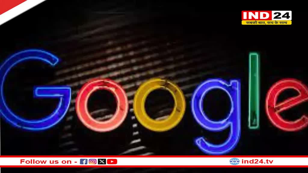 सरकार की सख्ती बाद Google ने Play Store से हटाए Shaadi.com, Naukri और अन्य ऐसे ऐप्स 