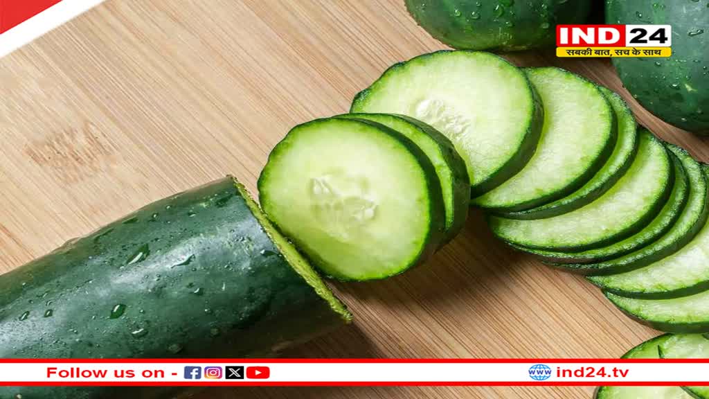 Cucumber Benefits: जानें गर्मियों में खीरा खाने के फायदे, इन 8 वजहों से आप भी बनाएं डाइट का हिस्सा
