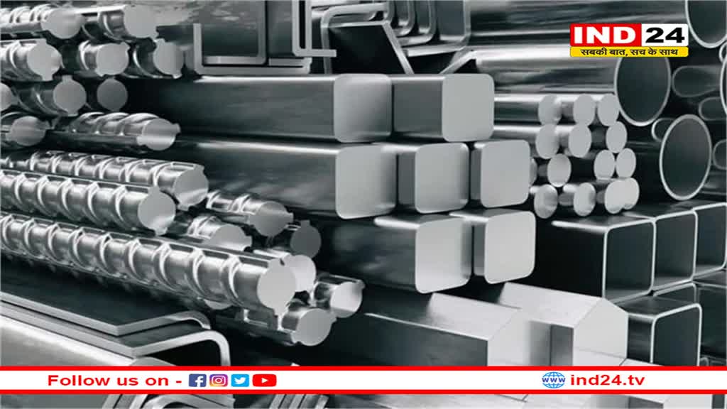 2025 में स्टील की कीमतों में बड़ा उछाल संभव!