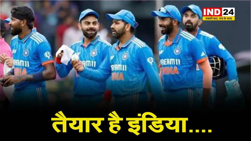 T20 World Cup 2024 में भारतीय टीम के मैच कब-कब होंगे, देखें पूरा शेड्यूल