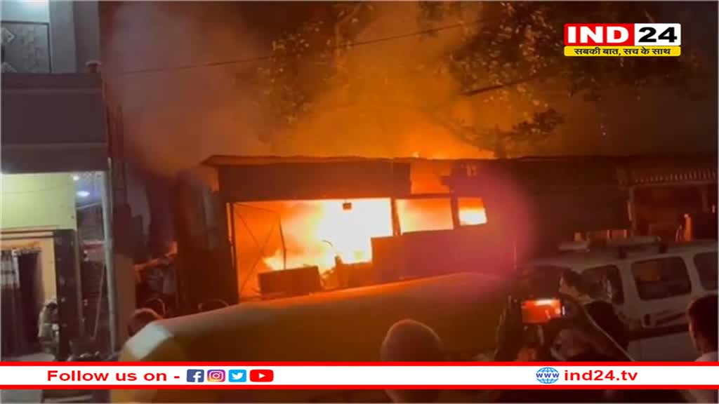 इंदौर के परदेशीपुरा क्षेत्र में एक गोदाम में लगी भीषण आग