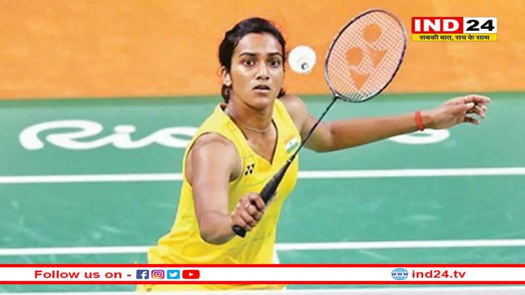 पेरिस ओलंपिक में पीवी सिंधु की नजर इतिहास रचने पर, कहा - मेरा लक्ष्य पदक जीतना