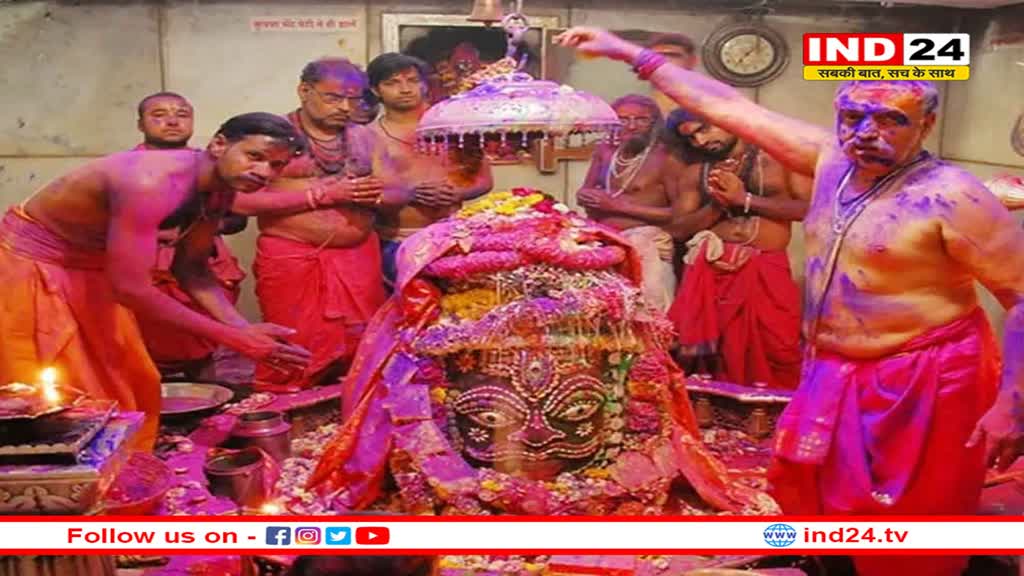 महाकालेश्वर मंदिर में होगा सबसे पहले होलिका दहन, जमकर उड़ेगा रंग गुलाल, आरतियों के समय मे भी होगा बदलाव
