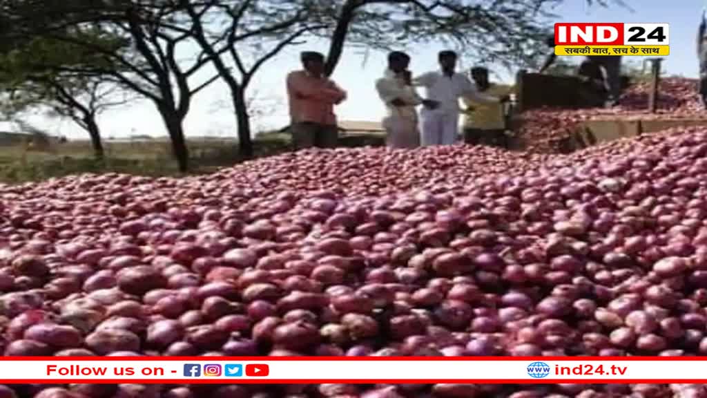 सरकार ने प्याज के निर्यात पर लगाया प्रतिबंध, बढ़ती कीमतों के चलते लिया गया निर्णय
