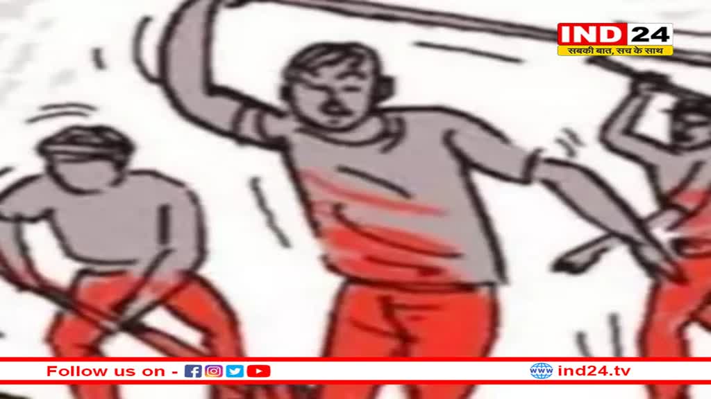 एमपी में फिर पेशाब कांड, मजदूर के साथ मारपीट कर पिलाई पेशाब