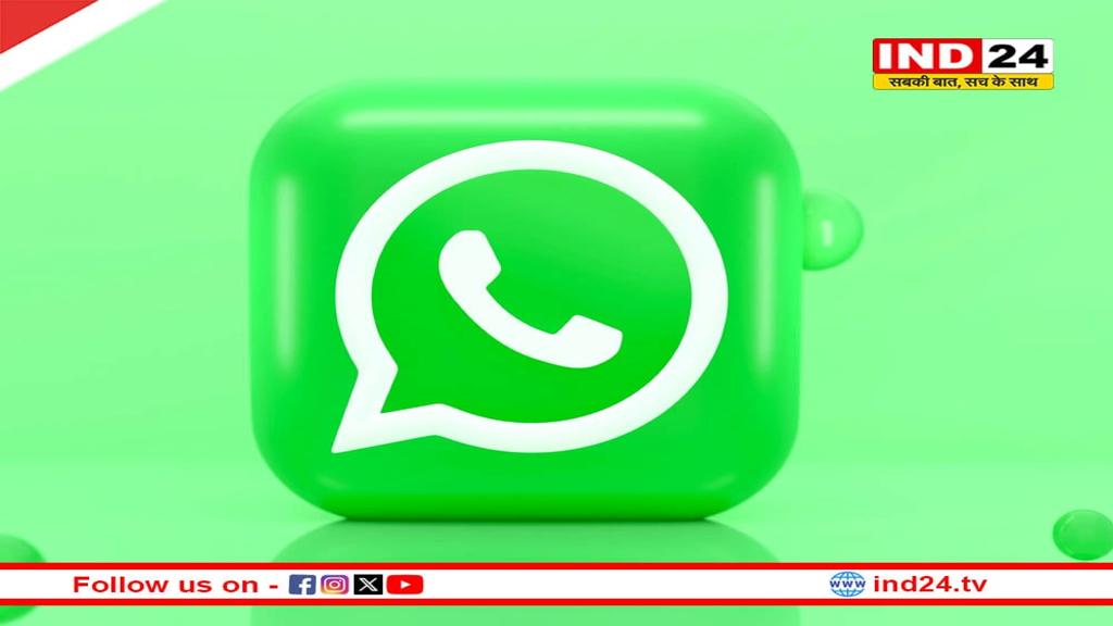 WhatsApp के ये 3 फीचर्स रखेंगे आपका अकाउंट सेफ