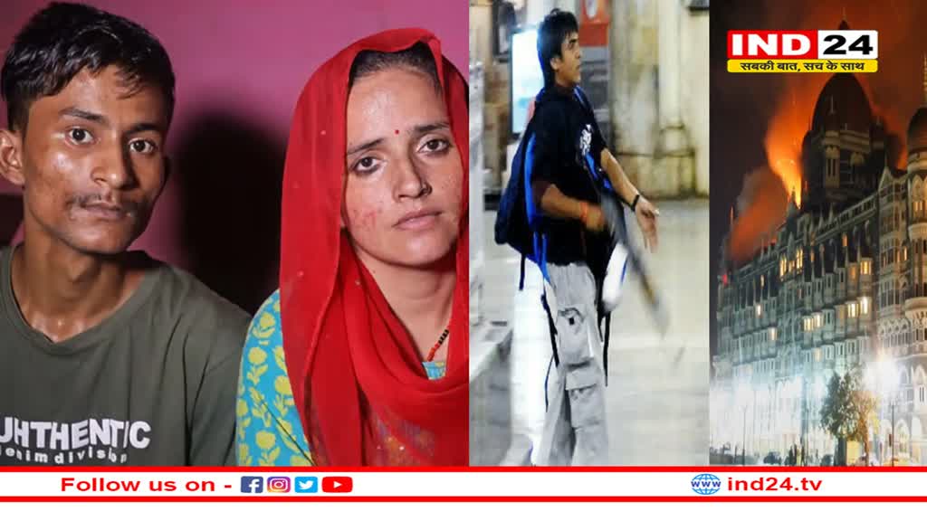 मुंबई ट्रैफिक कंट्रोल रूम को आया धमकी भरा कॉल, कहा सीमा को वापस भेजो वरना 26/11 जैसा आतंकी हमला दोहराएंगे !