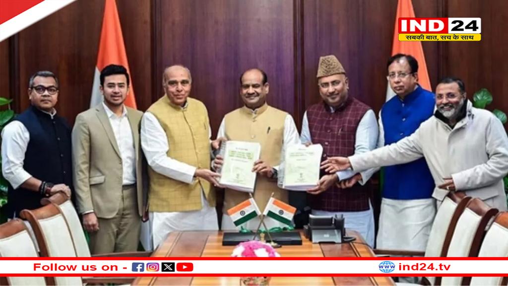 Waqf Amendment bill: आज संसद में पेश होगी जेपीसी रिपोर्ट, विपक्ष ने लगाए ये गंभीर आरोप