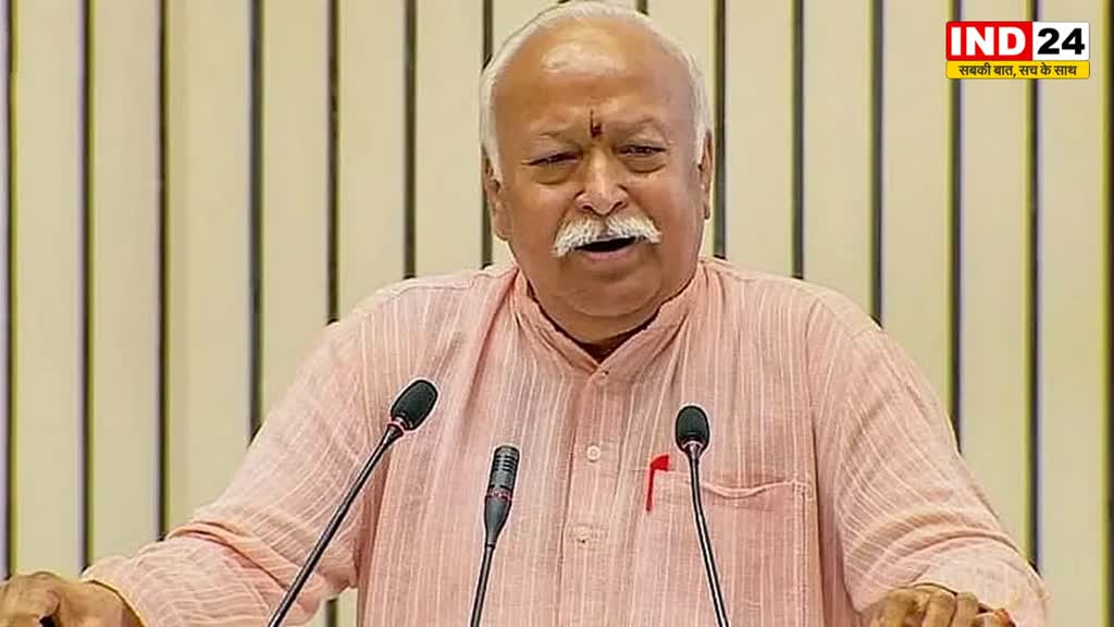  RSS प्रमुख मोहन भागवत का बयान, कहा - सभी समाज को एकजुट करना चाहता है राष्ट्रीय स्वयंसेवक संघ 