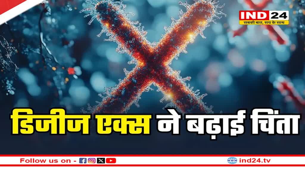 क्या नई महामारी का संकेत है Disease X, समझें कैसे बन सकता है यह पूरी दुनिया के लिए खतरा