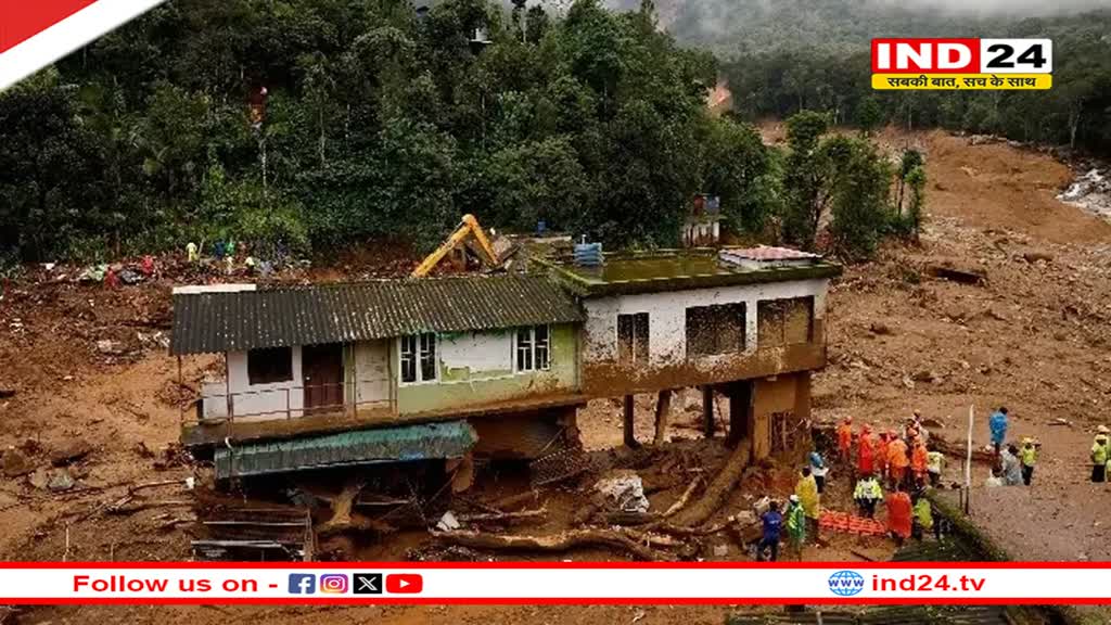 Wayanad Landslide: पांचवें दिन भी बचाव अभियान जारी, 354 से अधिक लोगों की हुई मौत, 300 लोगों के लापता होने का संदेह 