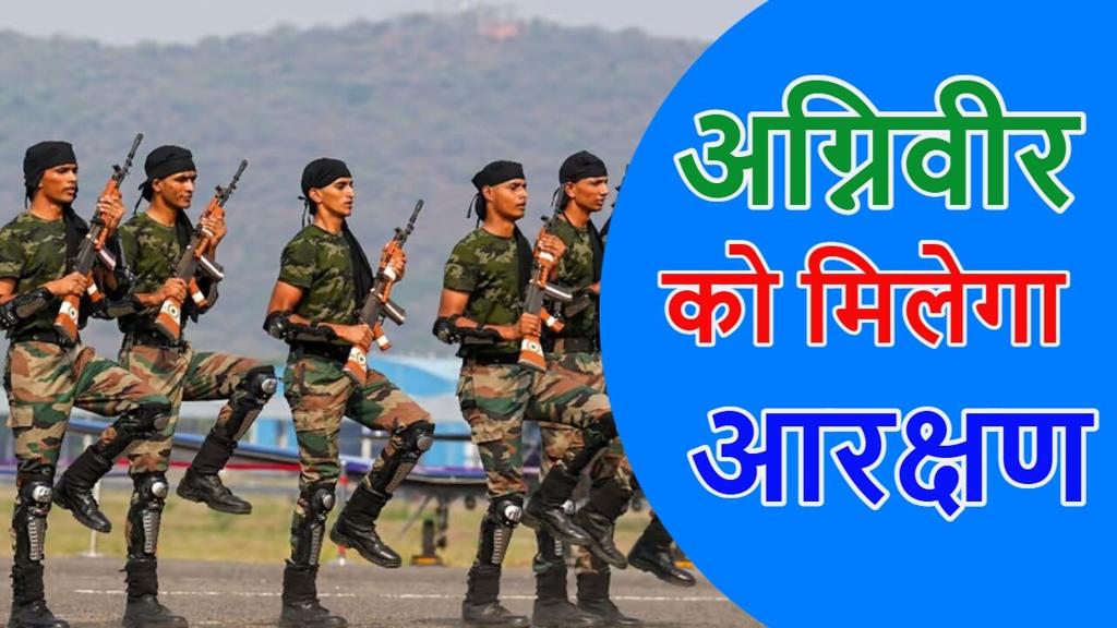 उत्तराखंड सरकार का बड़ा फैसला: रिटायर्ड अग्निवीरों को 10% सरकारी नौकरी में आरक्षण