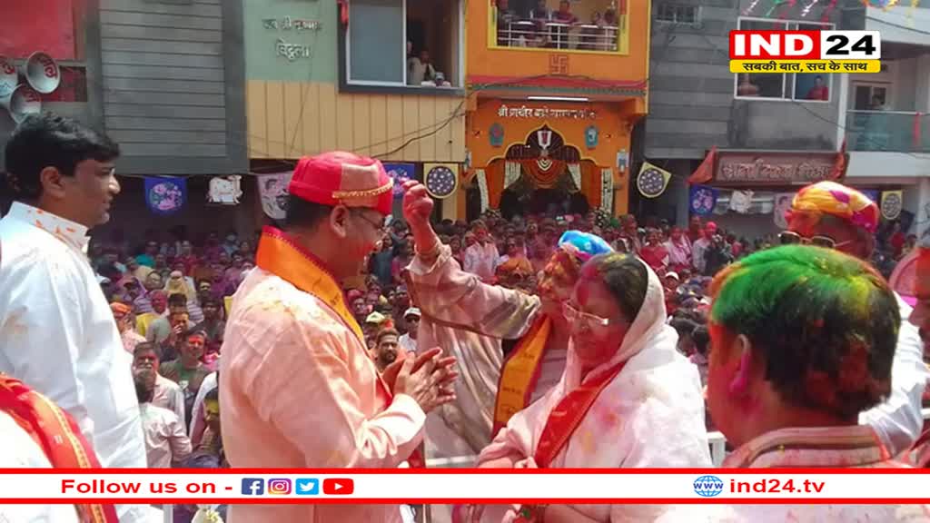 रसिया कॉर्नर की गेर पहुंची राजवाड़ा, CM पहुंचे इंदौर, कुछ देर में होंगे गेर में शामिल 