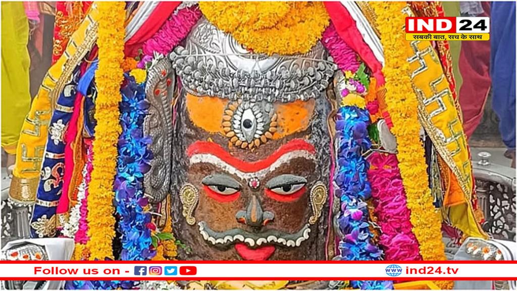 बाबा महाकाल का त्रिनेत्र खुला, मस्तक पर चंदन और गले में रुद्राक्ष की माला पहनकर रमाई गई भस्म
