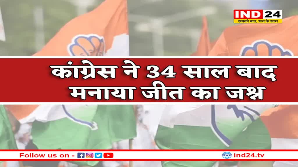 विजयपुर में 34 साल बाद कांग्रेस, बीजेपी की राजनीति से संकट में कई बड़े नेता