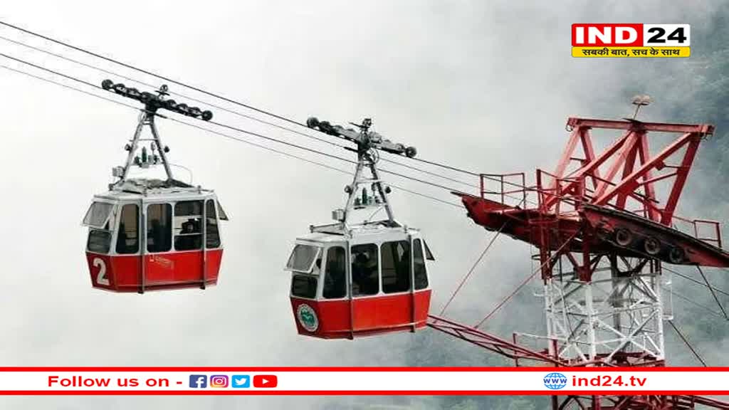 दो साल में तैयार होगा महाकाल रोप वे, अक्टूबर महीने से शुरू होगा काम