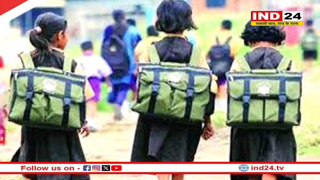 अहमदाबाद के स्कूलों में शनिवार से शुरू होगा ‘No Bag Day’, बच्चे बिना बैग के जाएंगे स्कूल
