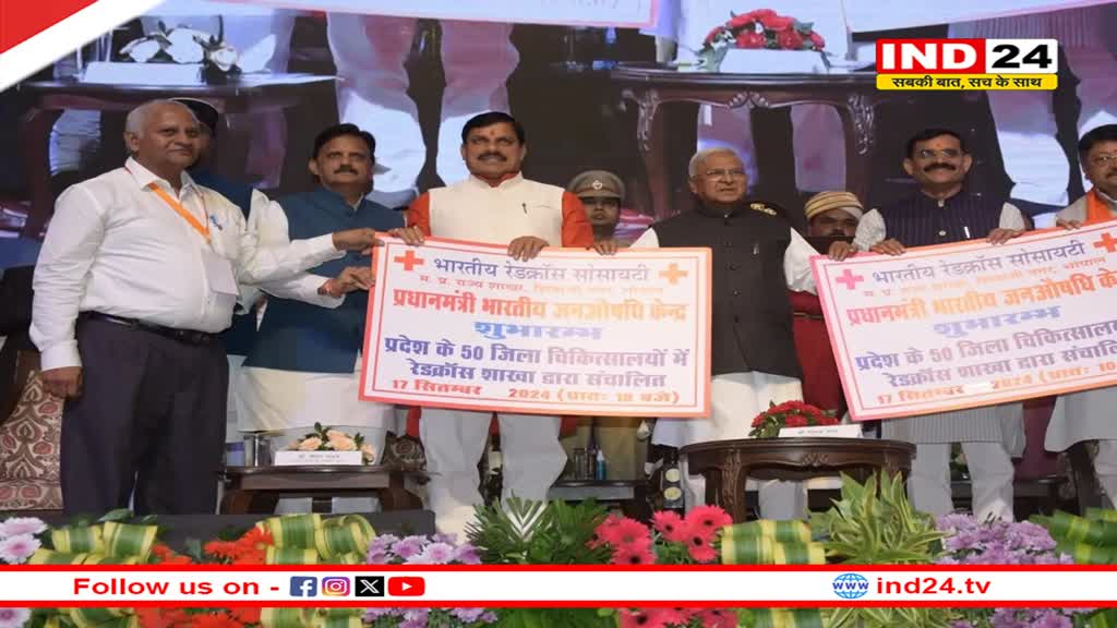 मध्यप्रदेश के 50 जिला अस्पतालों में जन-औषधि केंद्रों का शुभारंभ, सफाई मित्रों को स्टार रेटिंग के हिसाब से मिलेगा इनाम