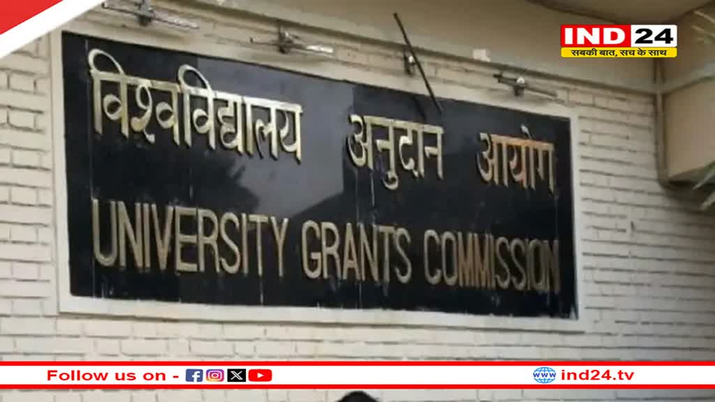 Rajasthan News: UGC ने जारी किए नए आदेश, अब शिक्षकों को करने होंगे ये दो जरूरी टेस्ट पास