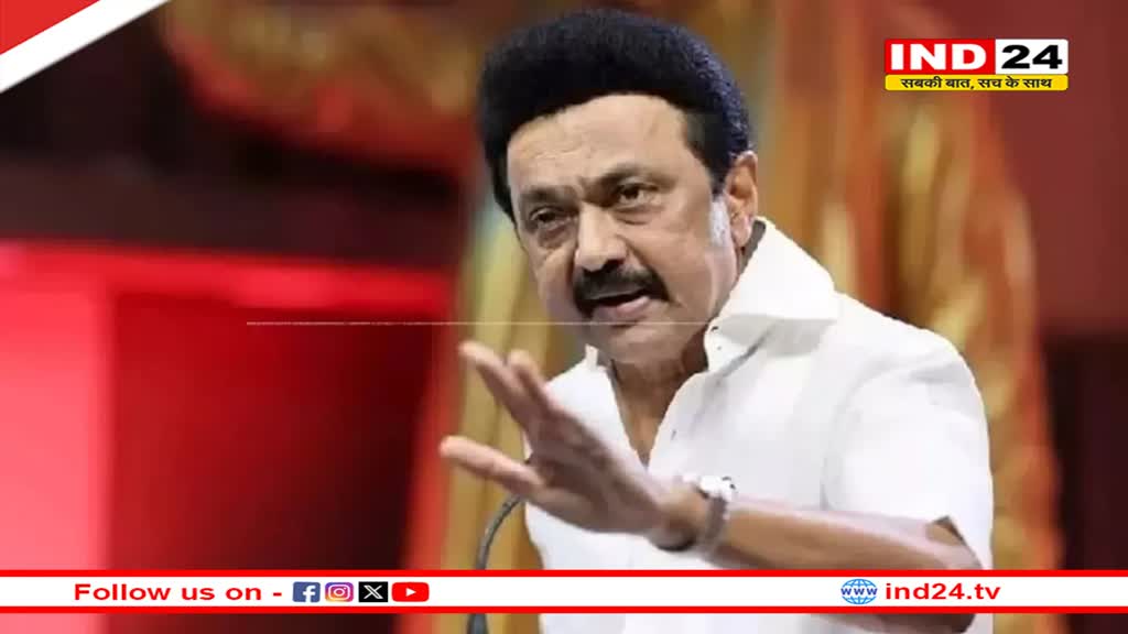 Tamilnadu विधानसभा में 'एक राष्ट्र, एक चुनाव' के खिलाफ प्रस्ताव पारित, सीएम स्टालिन ने कही ये बड़ी बात 