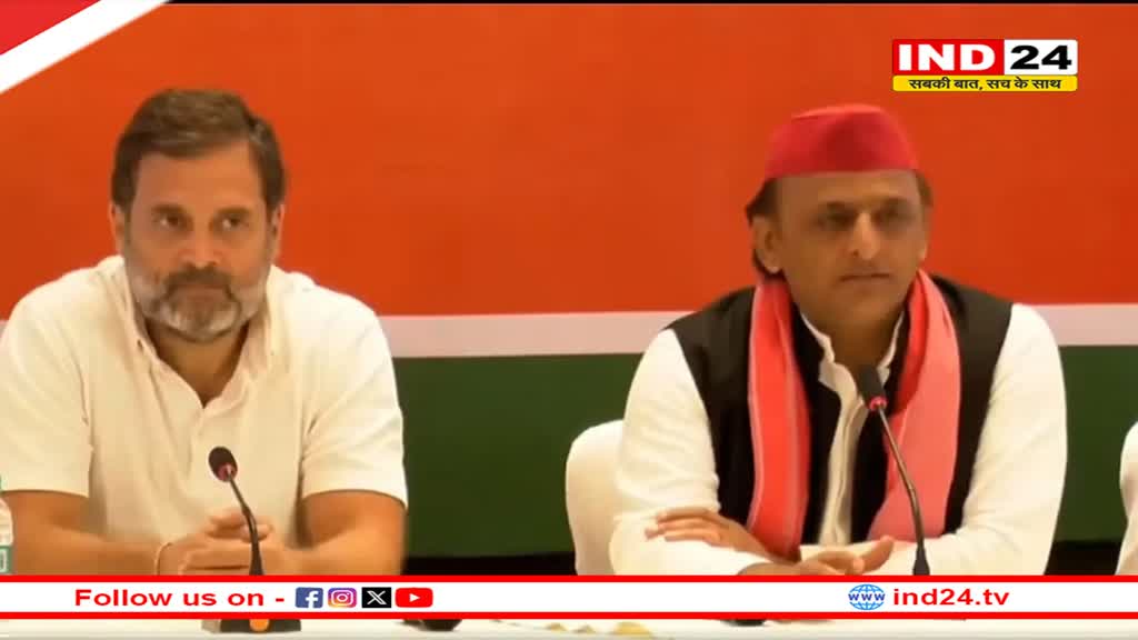  'पहले 180 सीटों का अनुमान था, अब लग रहा 150 पर ही सिमट जाएगी', अखिलेश के साथ PC में राहुल का BJP पर तंज