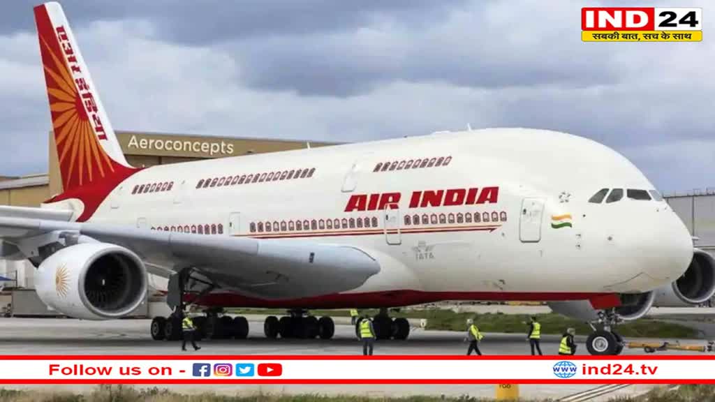 दिल्ली से पोर्ट ब्लेयर जा रही Air India फ्लाइट हुई डाइवर्ट, 150 से ज्यादा यात्री थे सवार 