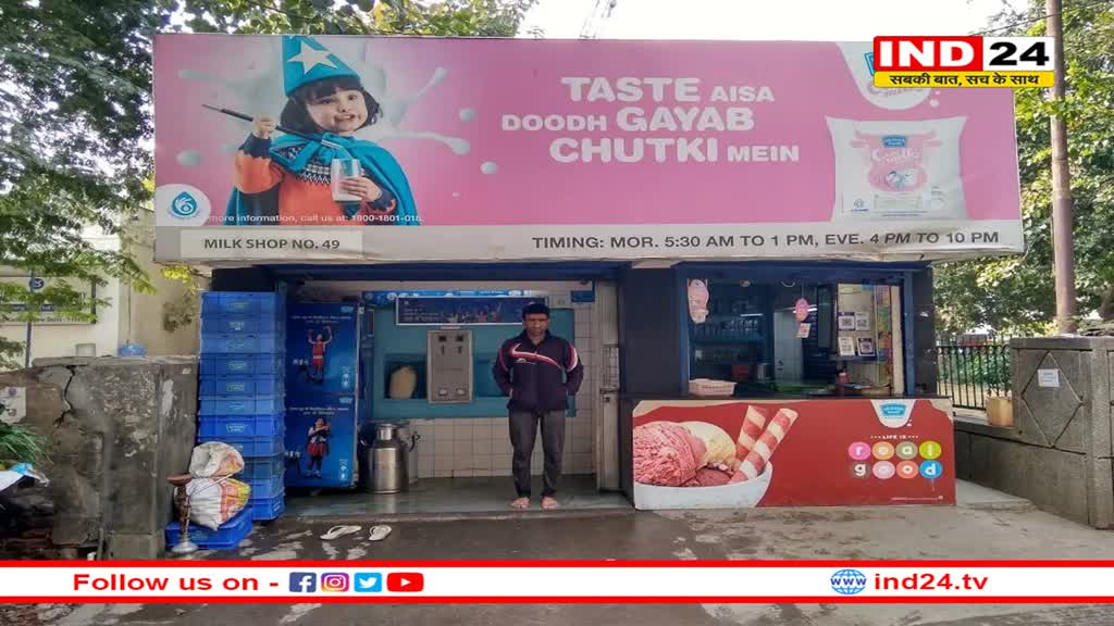 मदर डेयरी अब फल और सब्जी भी बेचेगी, करेगी  650 करोड़ रुपये का निवेश 