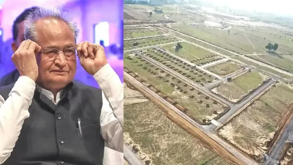 Ashok Gehlot सरकार का 'स्पेशल प्लान'- अब सरकारी जमीन को अपनी जमीन से कर सकेंगे एक्सचेंज,जानें पूरी खबर 
