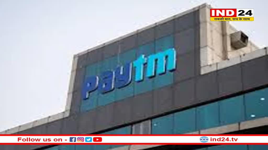 20% टूटकर धराशायी हुए पेटीएम के शेयर... 