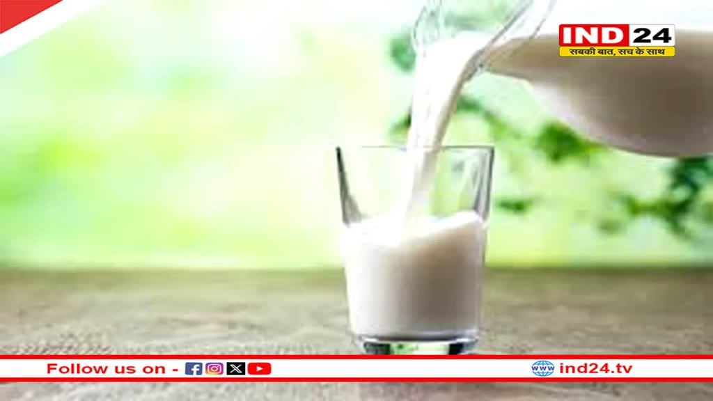 महंगाई के बीच दूध के दामों ने बढ़ाई टेंशन, फिर महंगा हुआ सांची दूध..