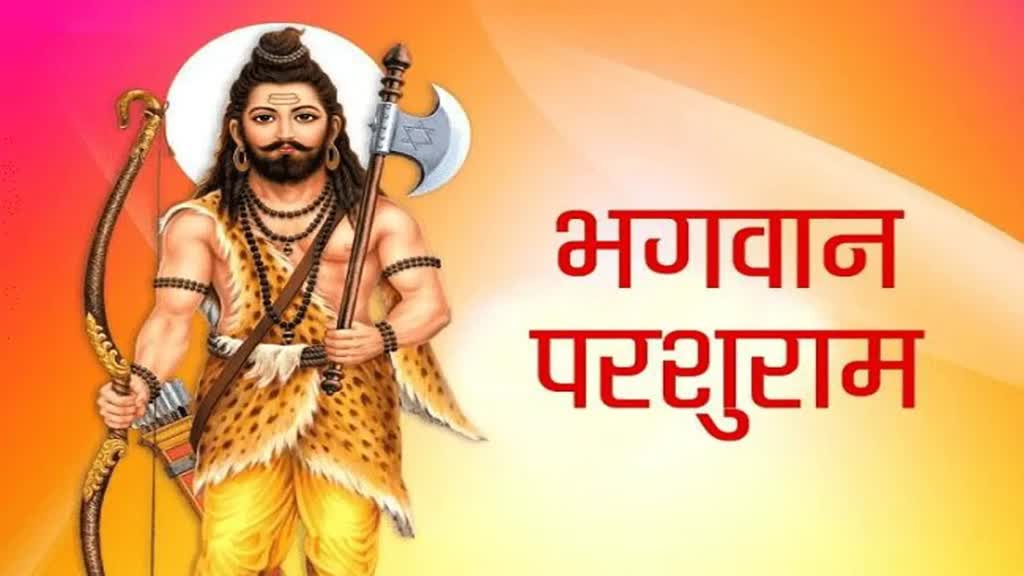 PARSHURAM JAYANTI 2023:परशुराम जयंती आज, गुफा मंदिर में भव्य आयोजन, सीएम शिवराज होंगे शामिल