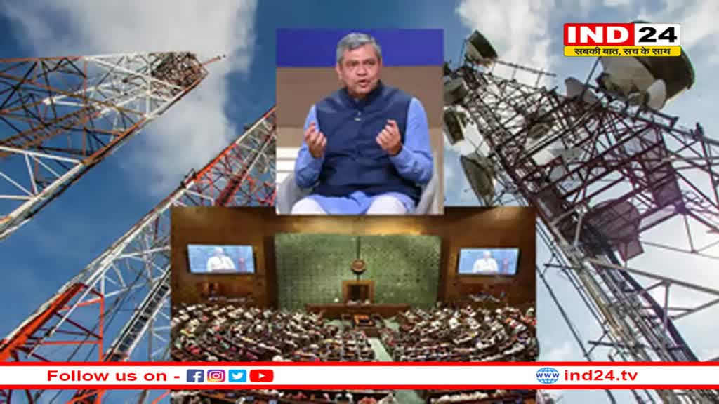 नया टेलिकॉम बिल क्या है ? जिसके अंतर्गत इमरजेंसी में मोबाइल नेटवर्क पर सरकार कर सकती है कब्जा !