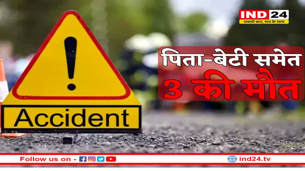 गुजरात से होली मनाने एमपी आ रहे 30 लोगों से भरा वाहन पलटा, 3 लोगों की दर्दनाक मौत, 14 गंभीर