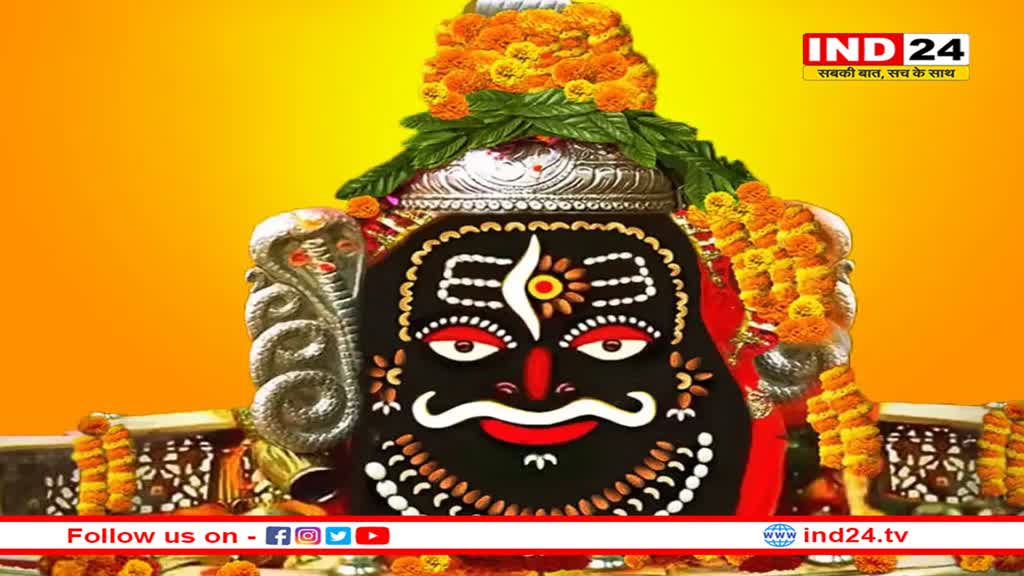 महाकालेश्वर में नौ दिन तक मनेगा महाशिवरात्रि का उत्सव