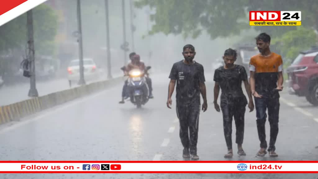 छत्‍तीसगढ़ के बस्‍तर संभाग में तेज बारिश का ऑरेंज अलर्ट, IMD ने जारी की चेतावनी