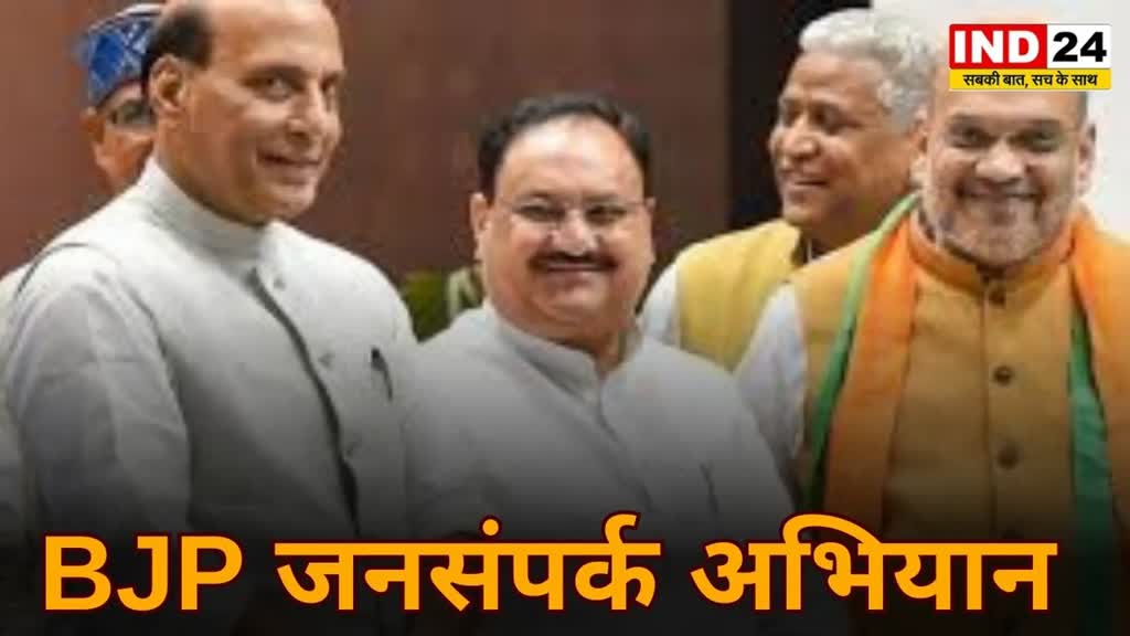 CG News :  छत्‍तीसगढ़ दौरे पर रहेंगे भाजपा के दिग्‍गज, जानें शाह, नड्डा और राजनाथ के कार्यक्रम.....