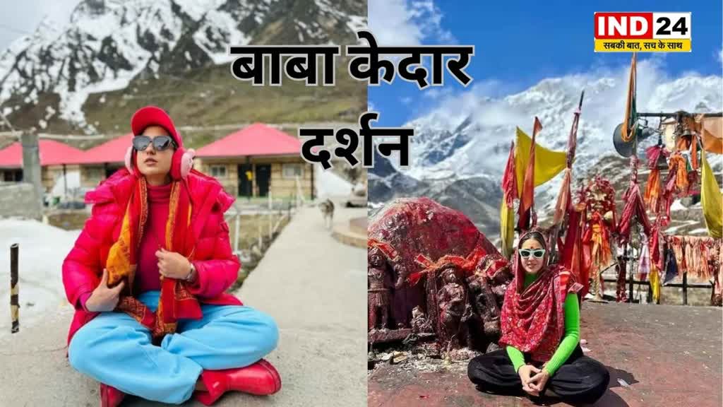 Sara Ali Khan सारा अली खान पहुंची केदारनाथ,किये बाबा केदार के दर्शन