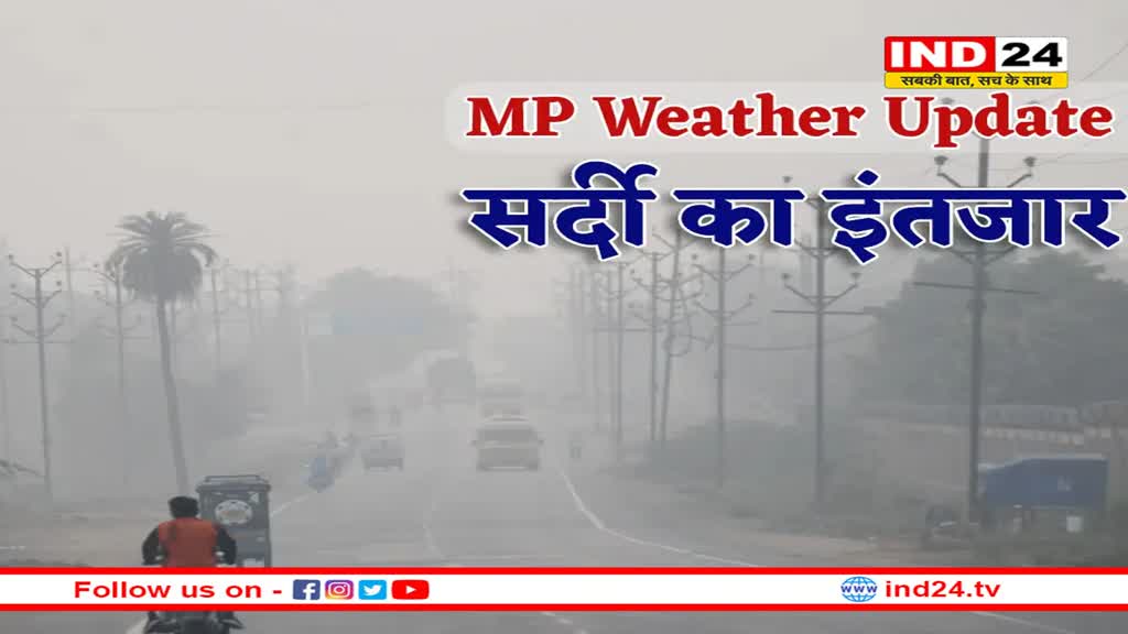 हिंद महासागर में डाइपोल का असर, नवंबर में सर्दी कम