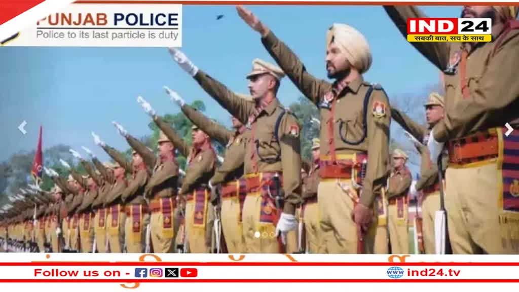 Punjab Police में भर्ती के लिए आज से शुरू हुई आवेदन प्रक्रिया, ऐसे कर सकते हैं अप्लाई
