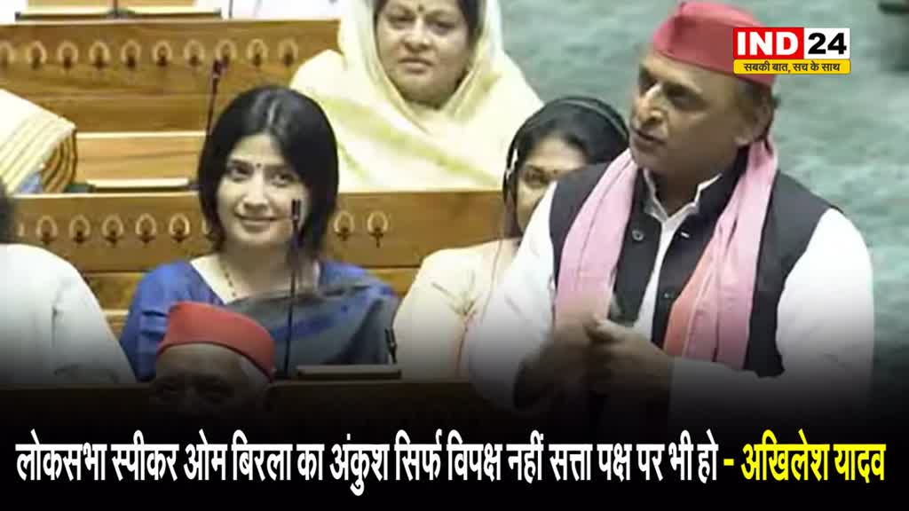 अखिलेश यादव ने लोकसभा स्पीकर ओम बिरला से की ये अपील