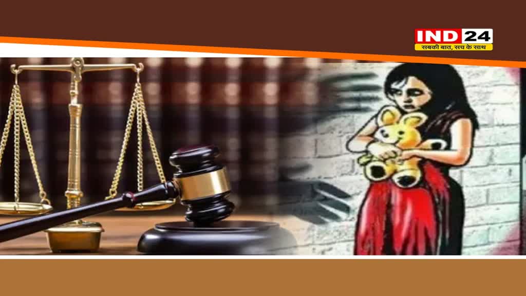 Bilabong rape case : बिलाबोंग स्‍कूल की बस में दुष्‍कर्म मामले में आरोप को आजीवन कारावास और महिला को 20 साल की सजा