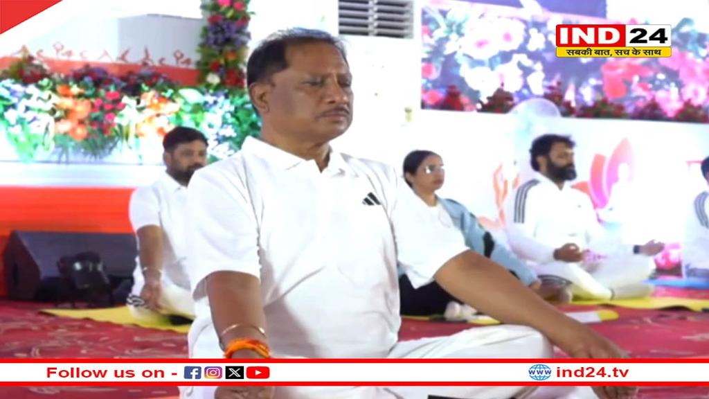 विष्णुदेव साय ने कहा- योग का अर्थ है जोड़ना, जीवन में इसे जोड़े